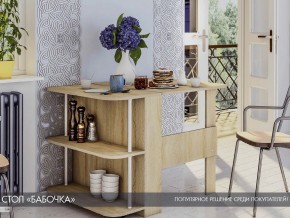 Стол-книжка Бабочка сонома в Симе - sim.mebel74.com | фото