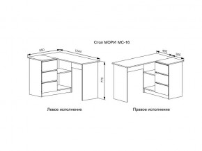 Стол Мори МС-16/2 УНИ в Симе - sim.mebel74.com | фото 2