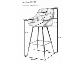 Стул барный UDC 9124 в Симе - sim.mebel74.com | фото 2