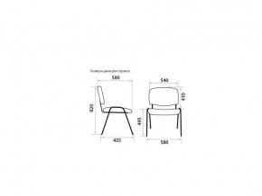 Стул офисный Iso chrome Z11 кожзам в Симе - sim.mebel74.com | фото 2