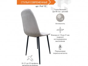 Стул Prof 12 рыжий в Симе - sim.mebel74.com | фото 3