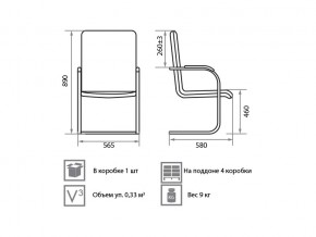 Стул Rumba Chrome V18 в Симе - sim.mebel74.com | фото 2