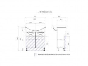 Тумба Callao 700 Балтика 70 в Симе - sim.mebel74.com | фото 4