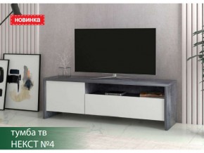 Тумба Некст-4 Камень Темный/Белый в Симе - sim.mebel74.com | фото 2