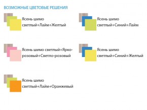 Уголок школьника Юниор 4.1 лайм/желтый в Симе - sim.mebel74.com | фото 3