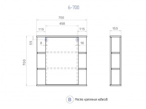 Зеркальный шкаф Nova 700 в Симе - sim.mebel74.com | фото 4