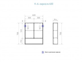 Зеркальный шкаф Urban 600 в Симе - sim.mebel74.com | фото 4